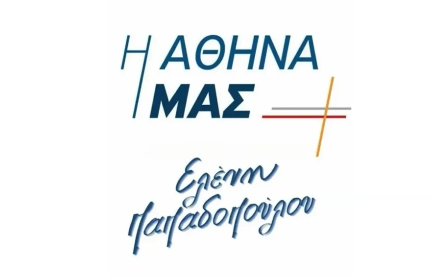 Περι μεταναστευτικού ο λόγος