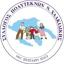 Μια Γιορτή για την Οικογένεια και την Αριστεία