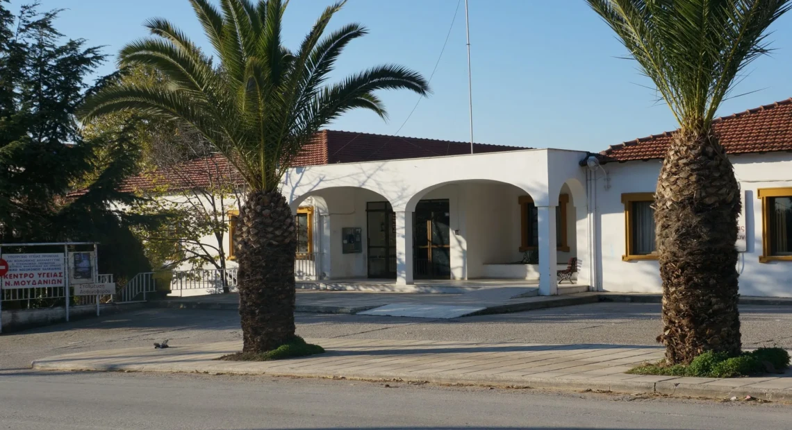 κεντρο υγειας