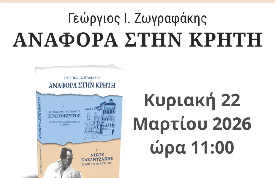 πολιτιστικο ανταμωμα