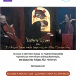 τεσαρακοστη